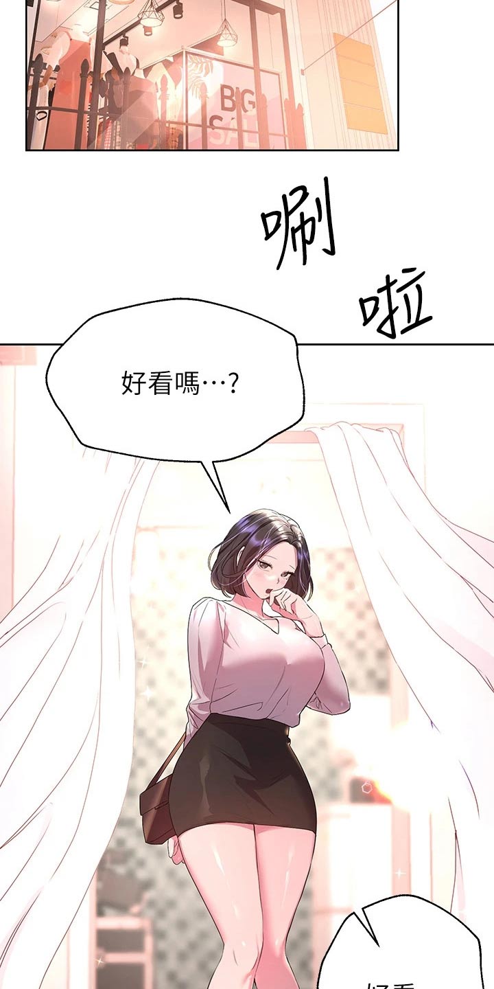 公考教材怎么样买漫画,第69话2图