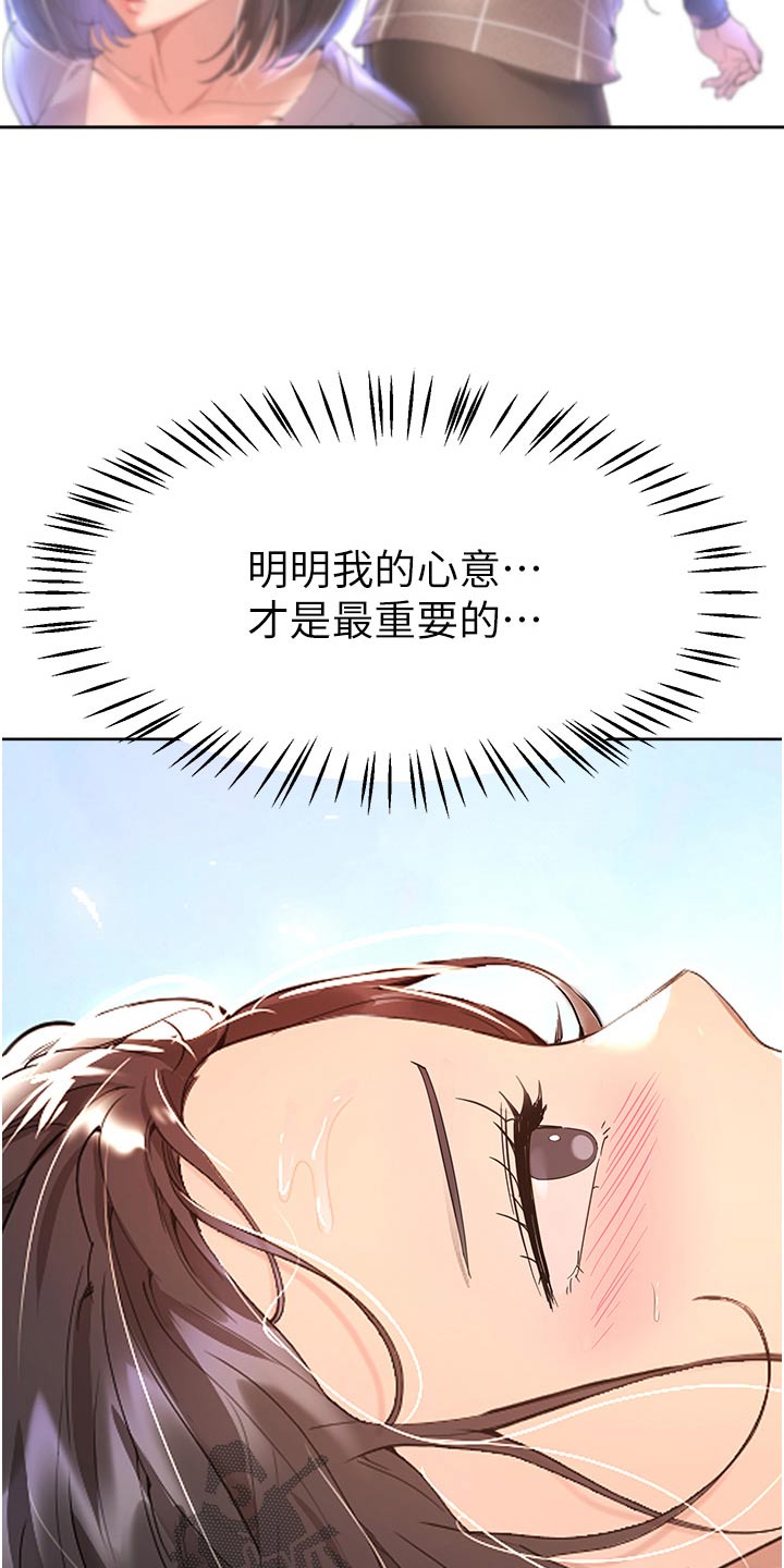 公考教材中公还是粉笔比较好漫画,第113章：说清楚2图