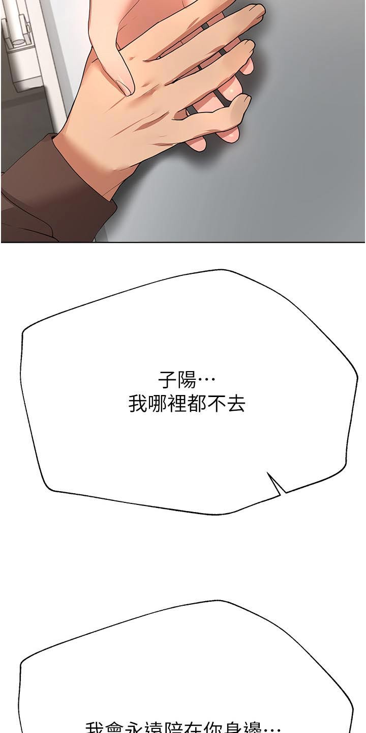 公考教学免费视频漫画,第115话2图