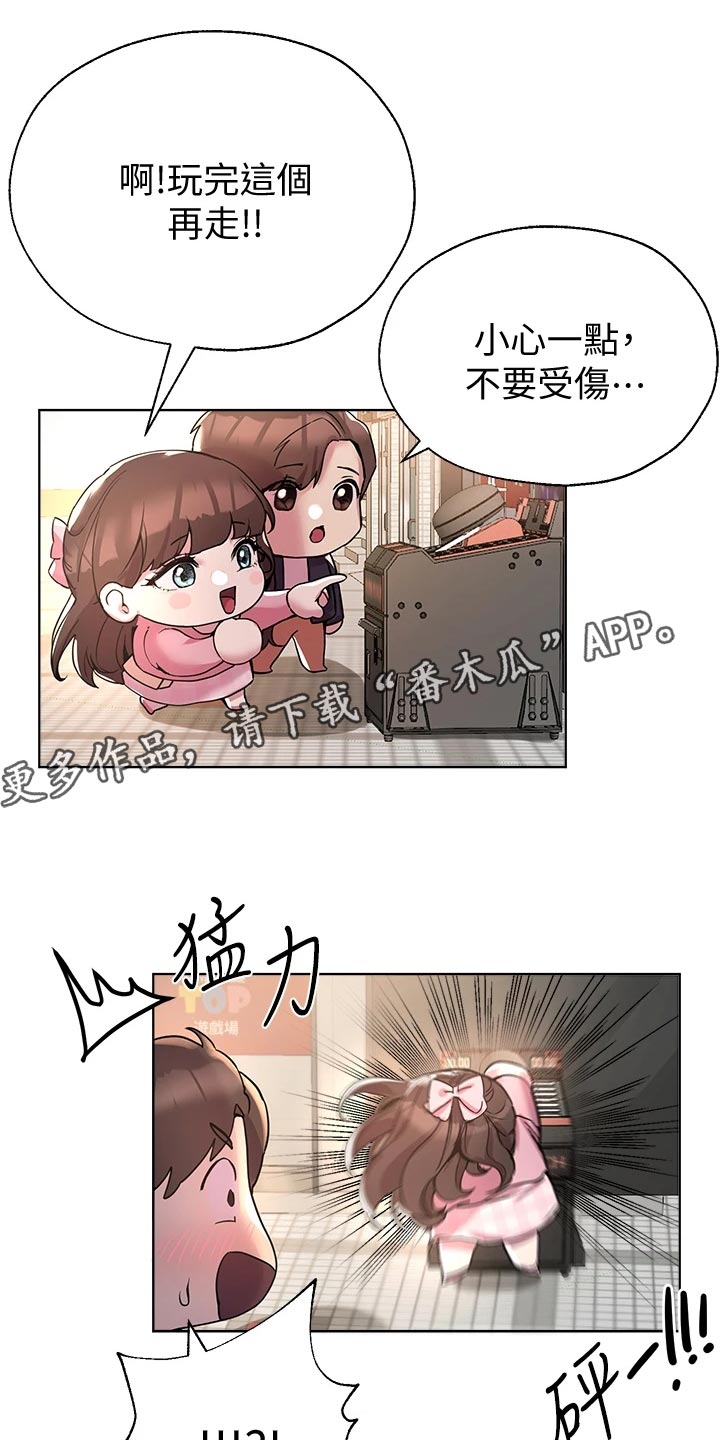 公考教育网盘漫画,第32话1图