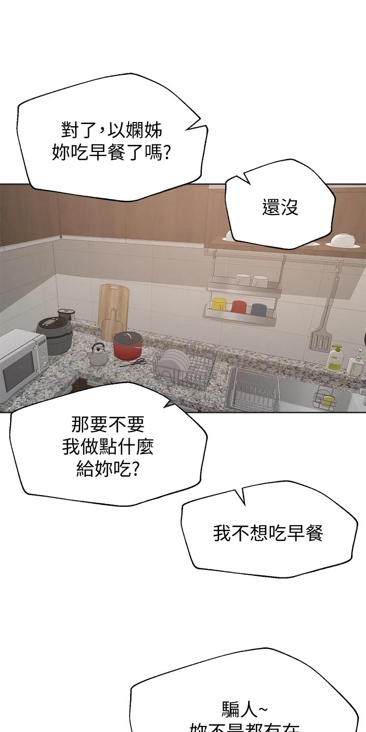 公考教育网盘漫画,第26话2图