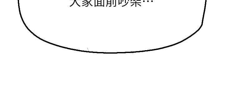 公考教学学习漫画,第104话1图