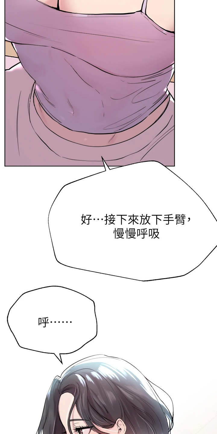 公考教育机构推荐漫画,第16话1图