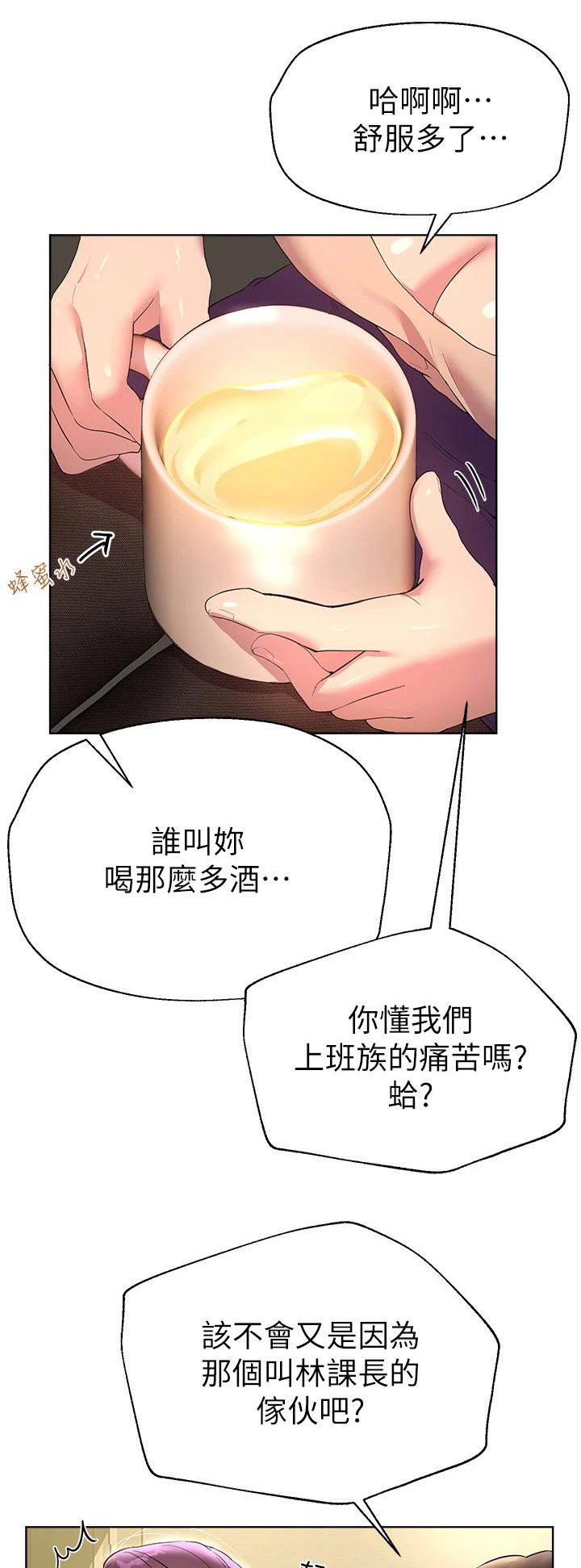 公考教育网盘漫画,第65话1图