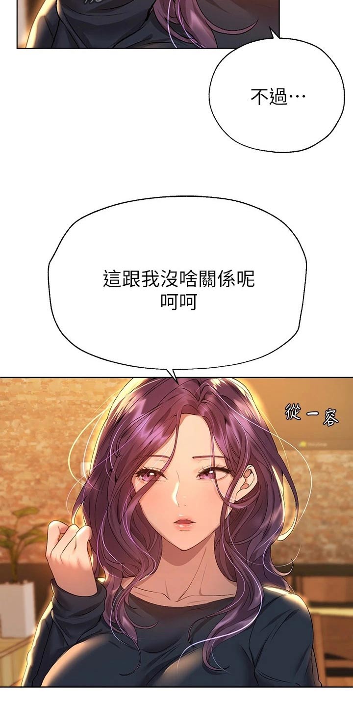 公考教育考点漫画,第96话2图