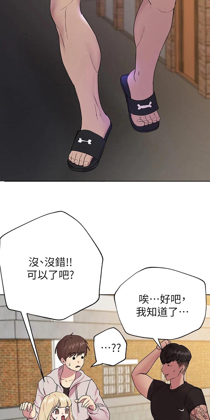 公考教师简介漫画,第37话1图