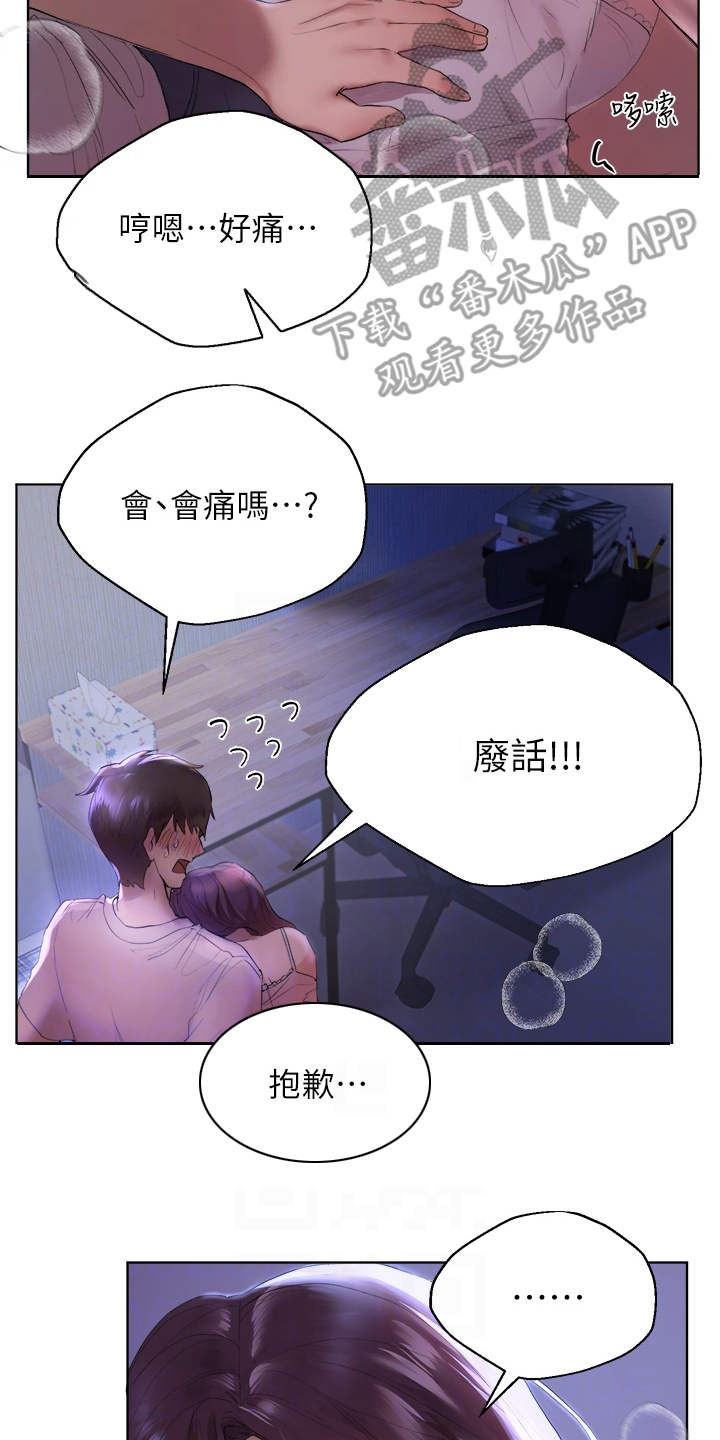 公考辅导老师挣钱吗漫画,第9话2图