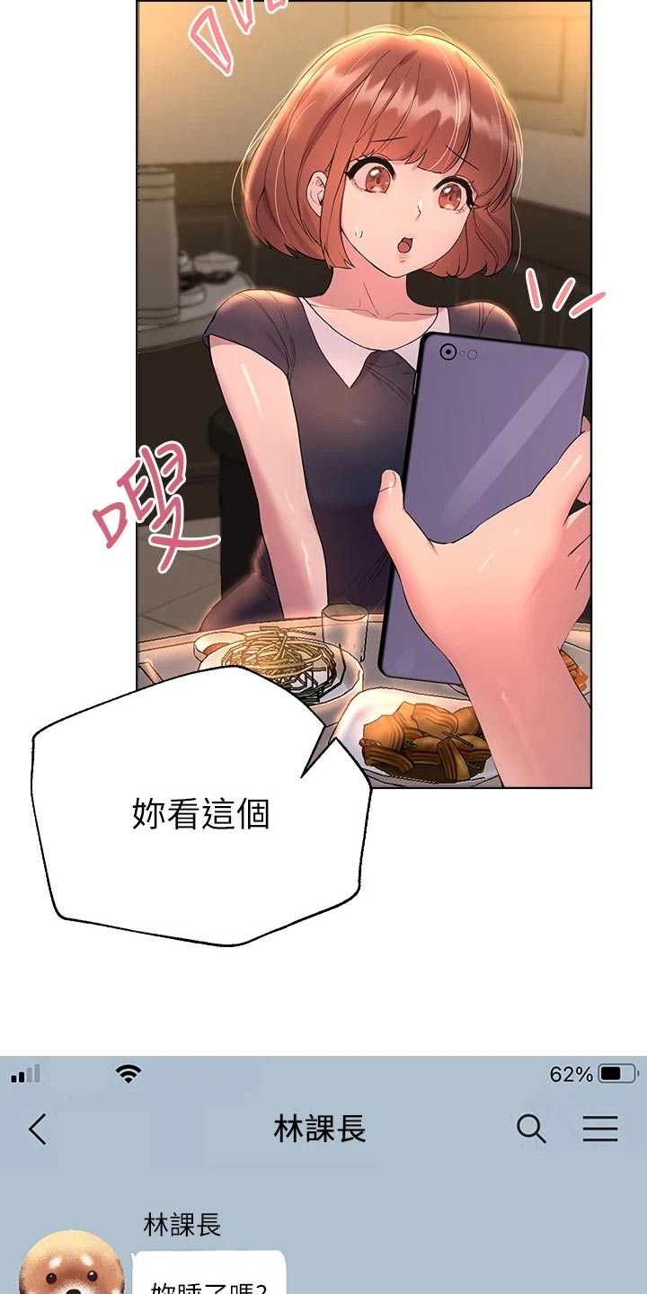 公考教育机构开业图漫画,第64话1图