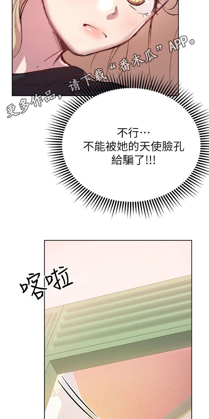 公考教材买哪家的漫画,第18话1图