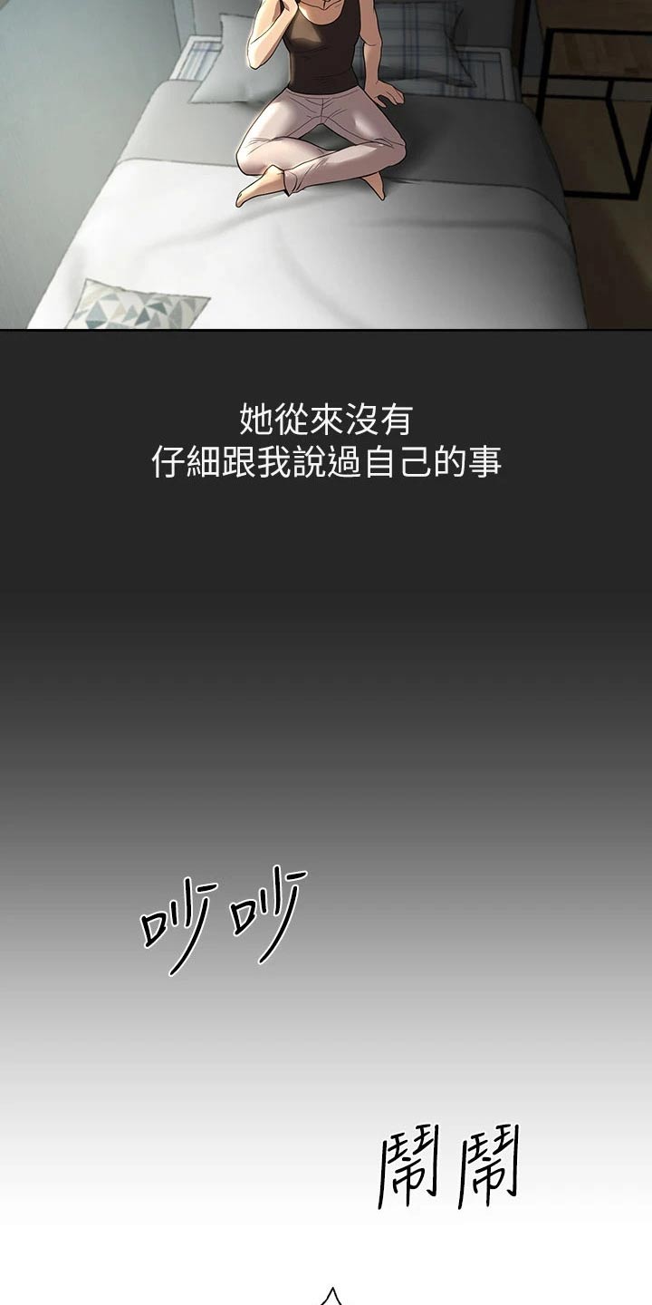 公考辅导老师挣钱吗漫画,第80话2图