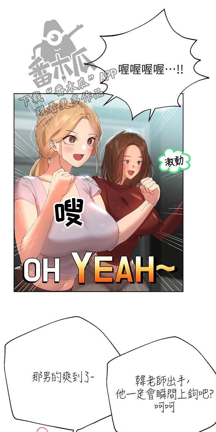 考公考是什么意思漫画,第95话2图