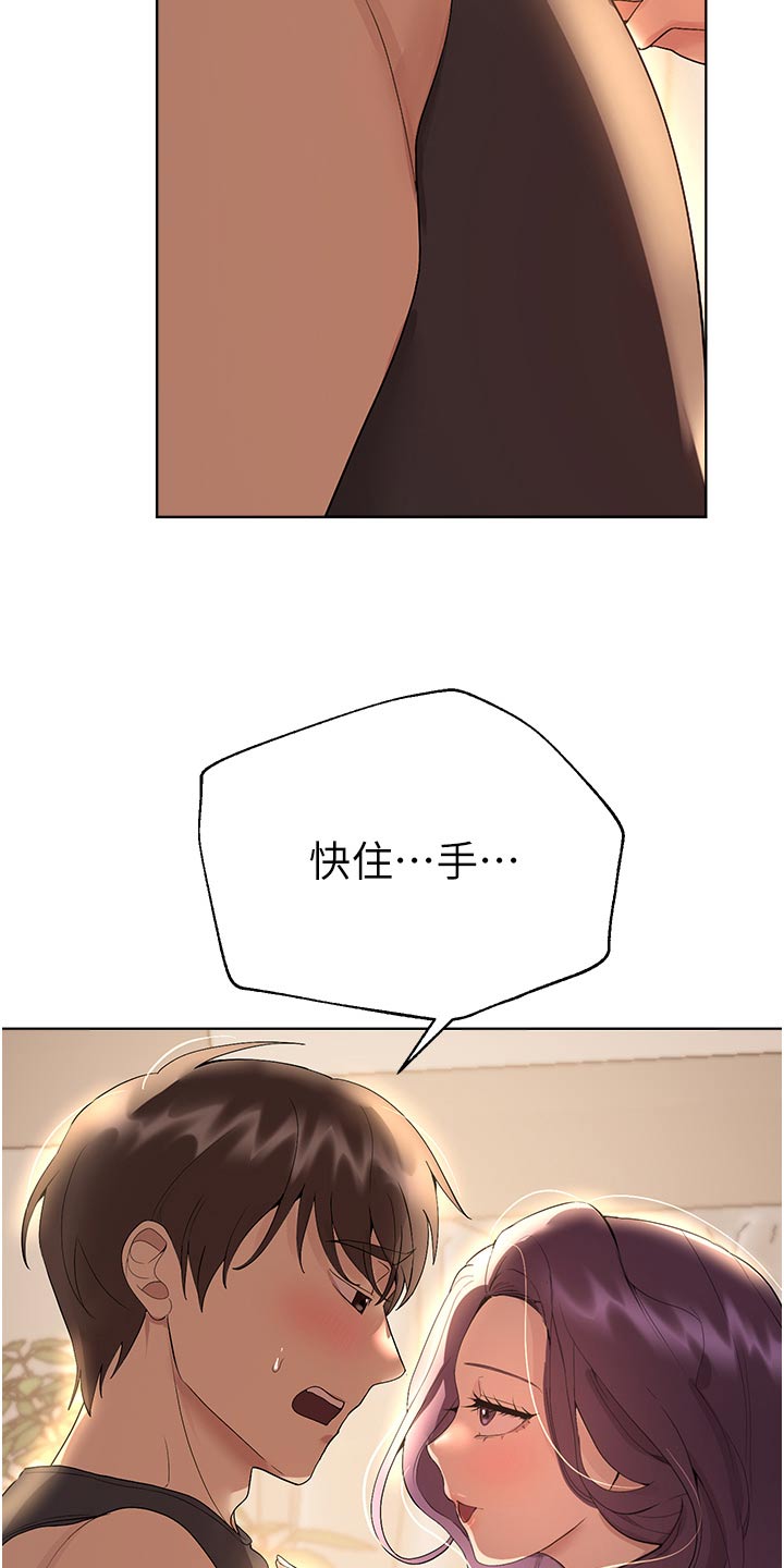 公考教材一般多久出漫画,第105章：烧烤2图