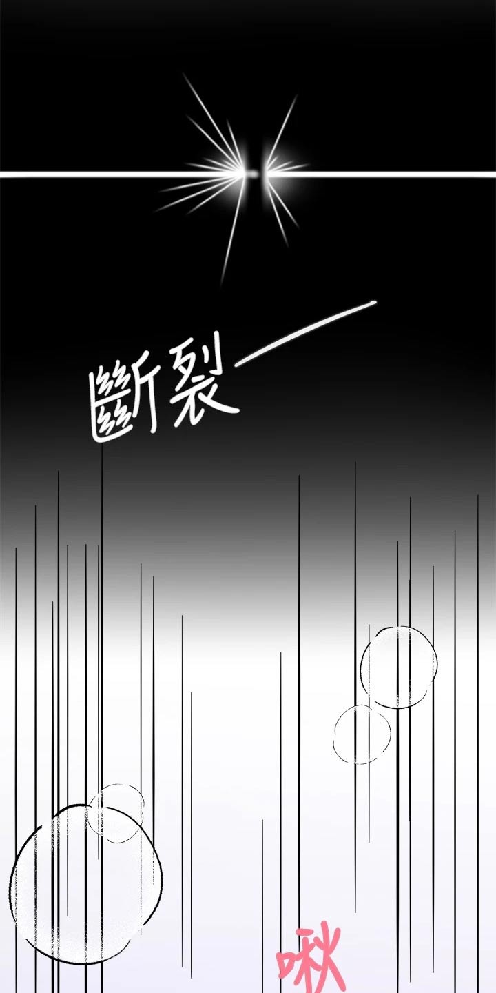 公考教材分享漫画,第56话2图