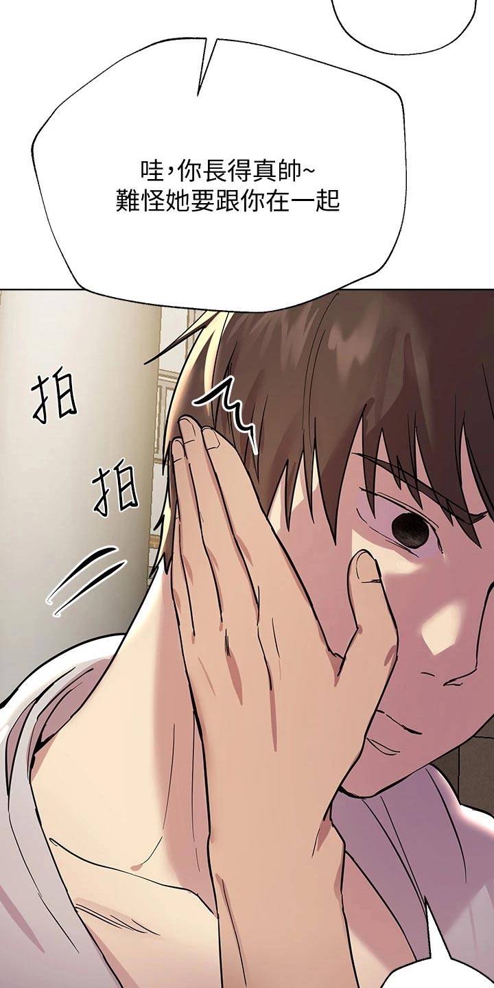 公考教材推荐模块漫画,第37话1图