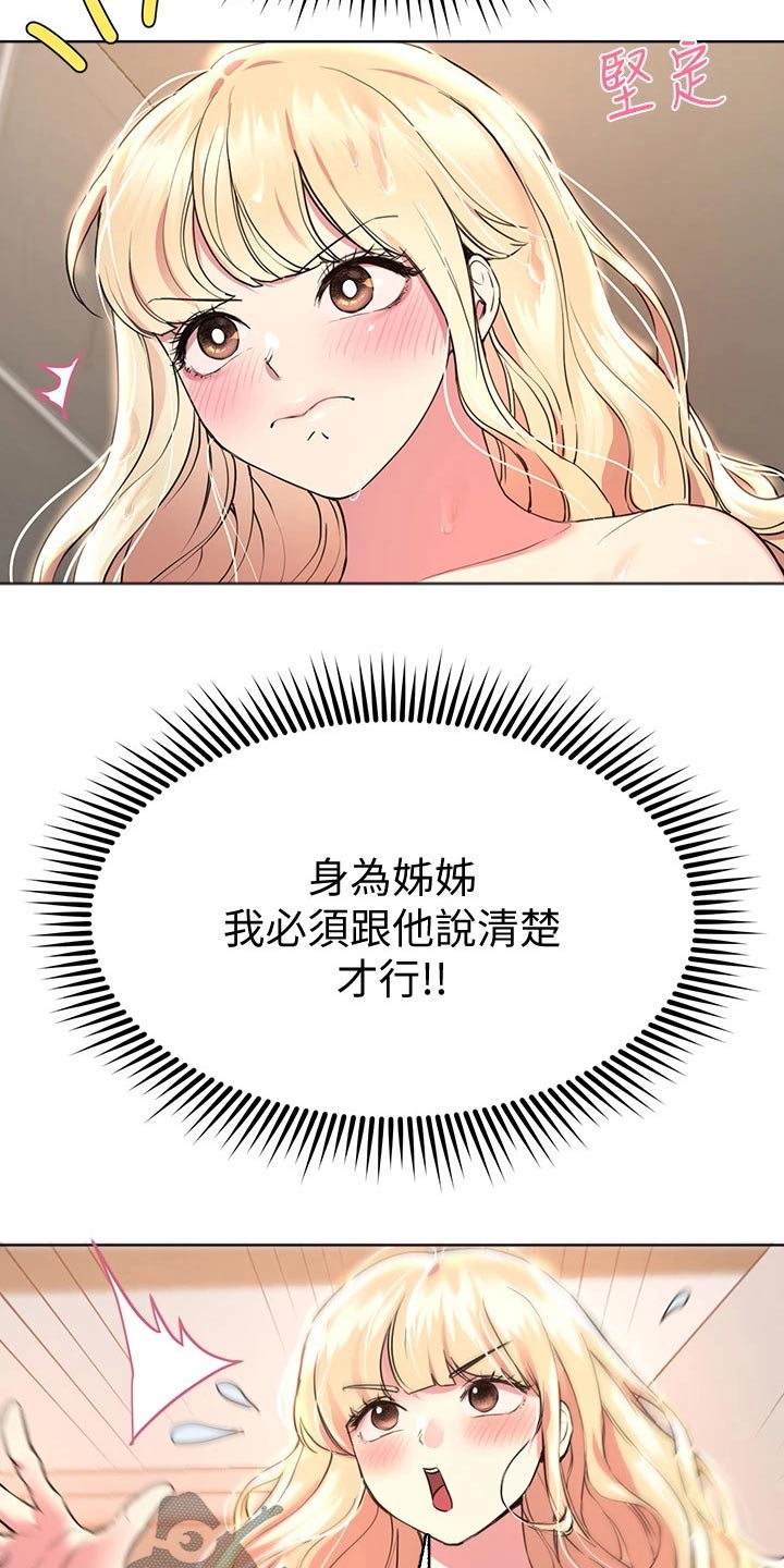 公考教培工作漫画,第47话2图