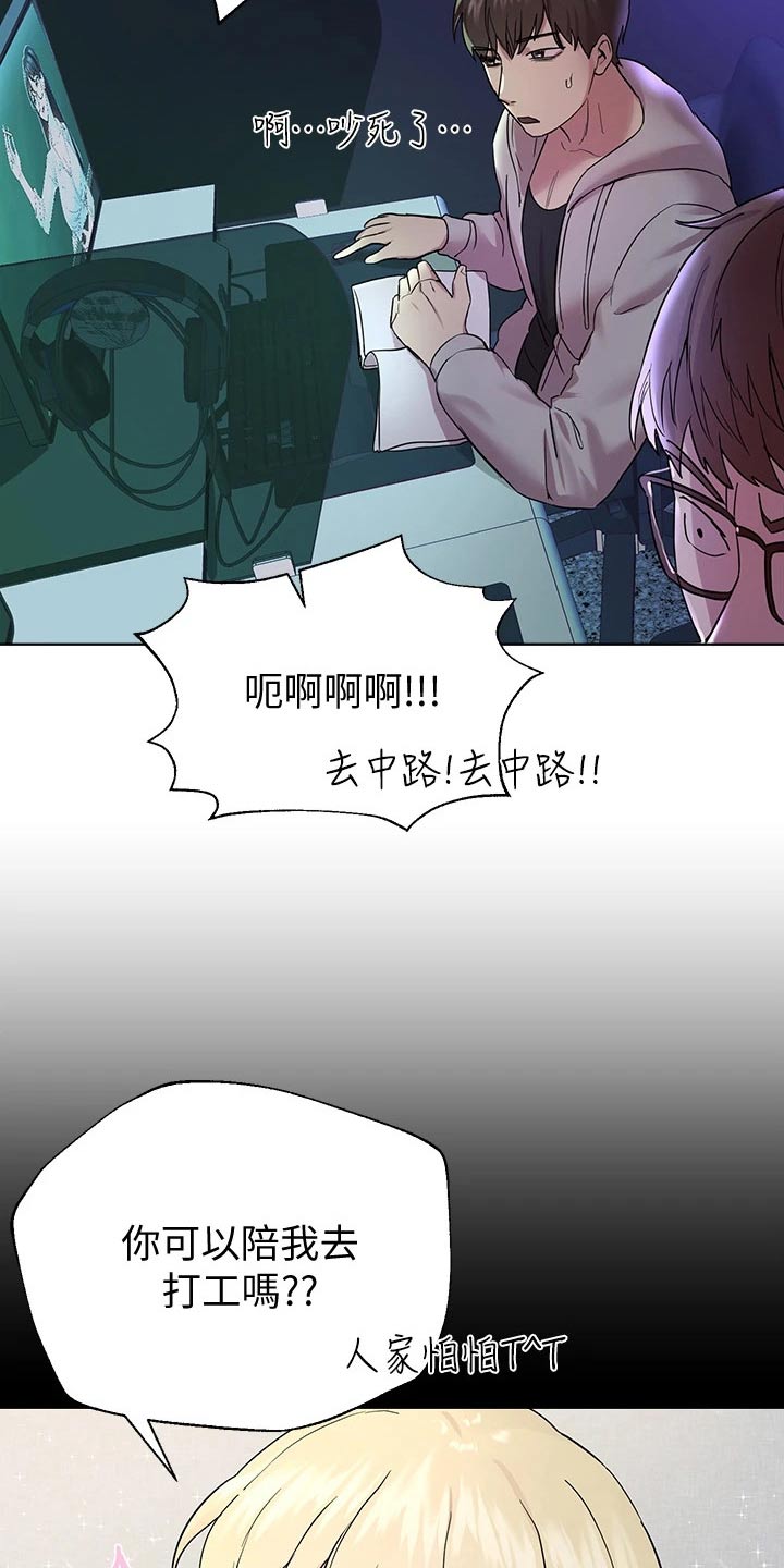 公考教育培训机构学员管理系统漫画,第38话1图