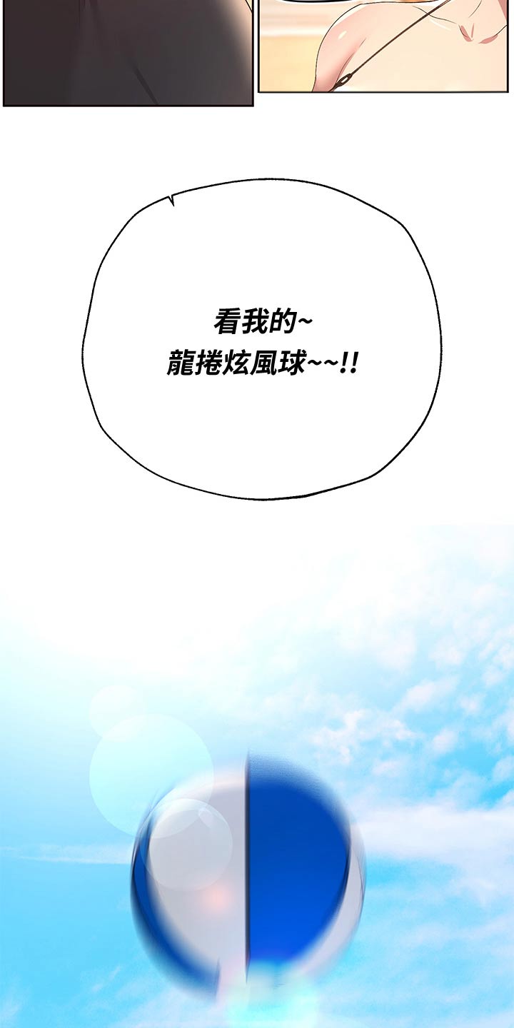 公考教育管理漫画,第102章：排球2图