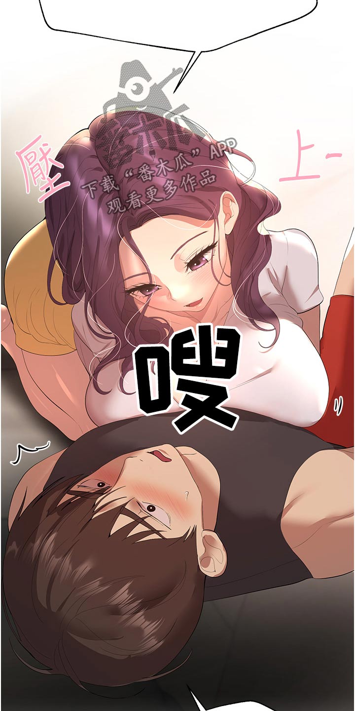 公考教材哪个书最好漫画,第105话1图