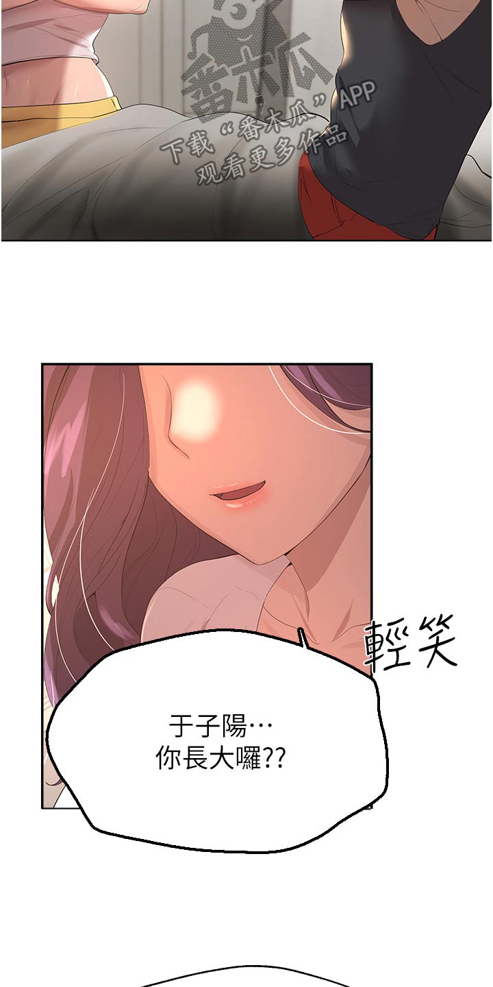 公考教材哪个书最好漫画,第105话1图