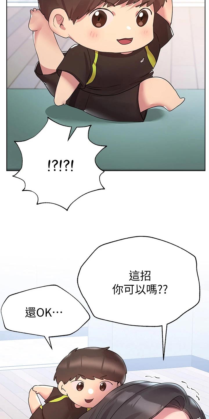 公考教育培训机构如何招生漫画,第62话1图