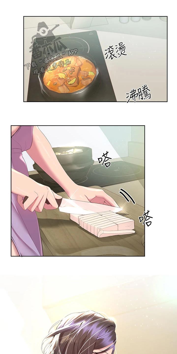 公考教师排名漫画,第75话1图