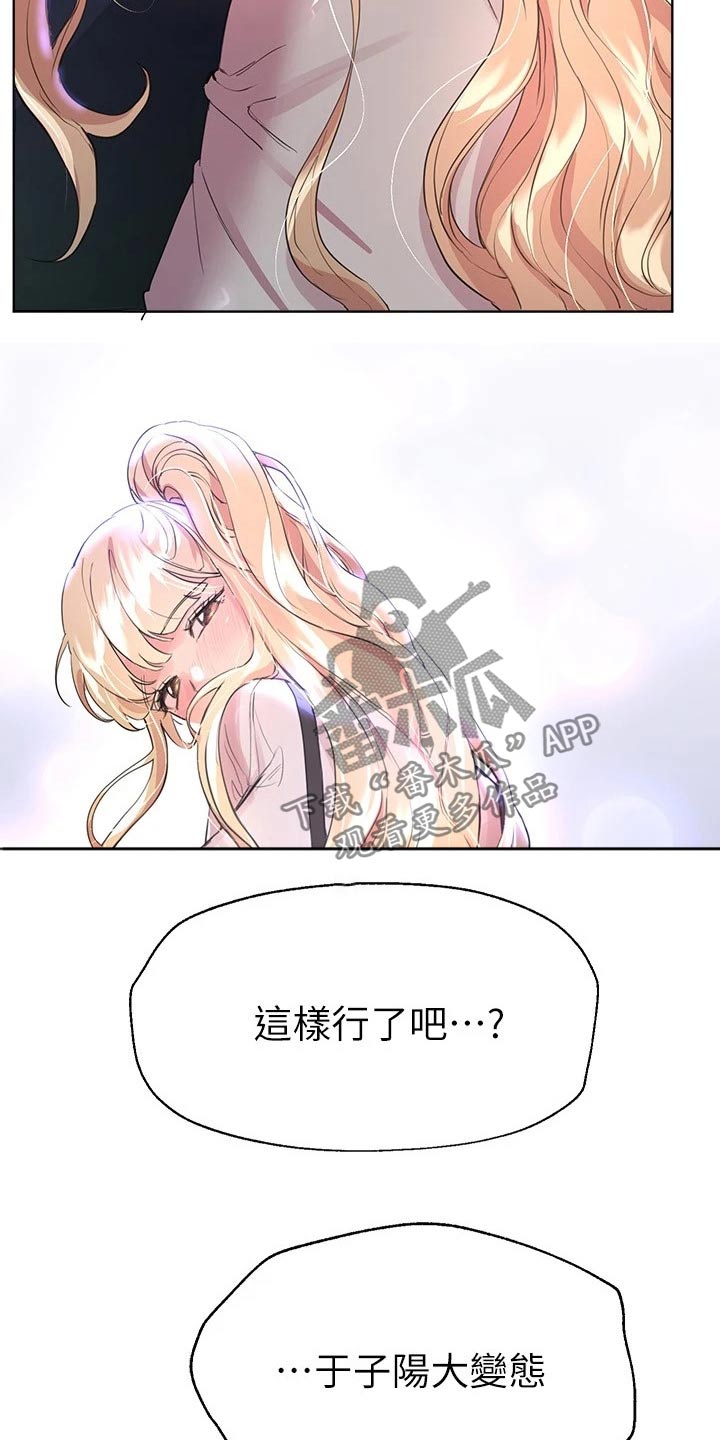 公考教室标语漫画,第39话1图