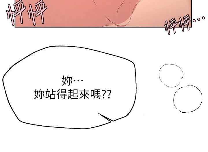 公考教导漫画漫画,第74话1图