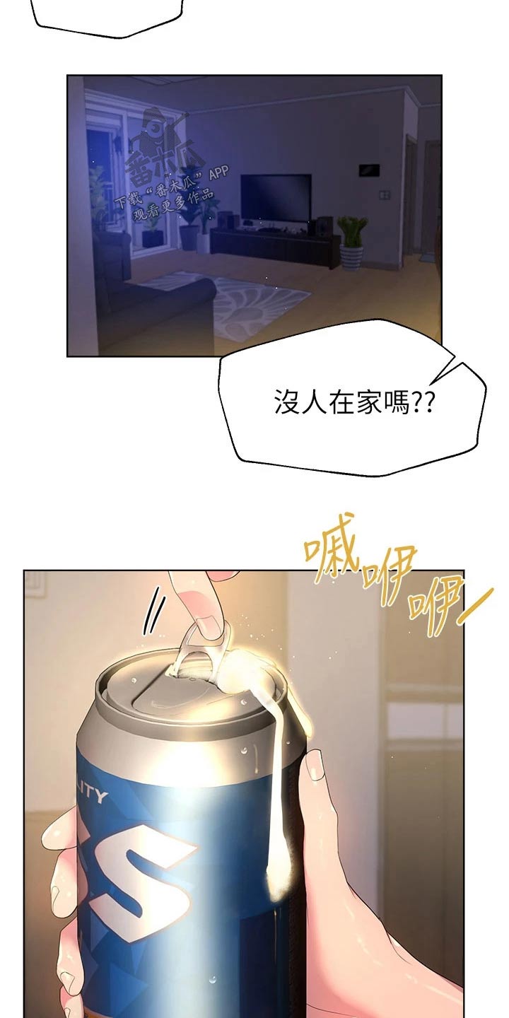 公考教师推荐资料分析漫画,第72话1图