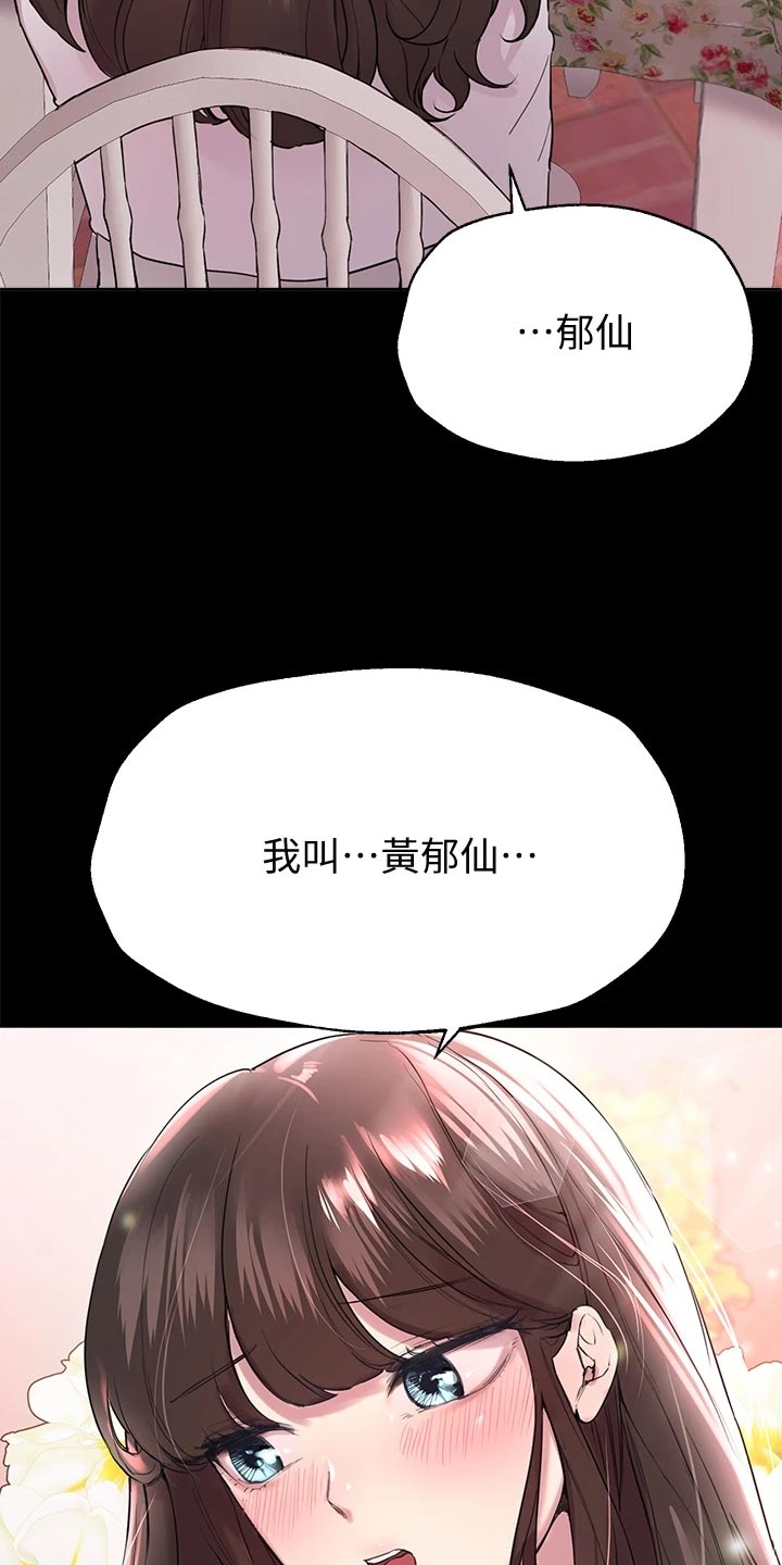 公考教材哪家好漫画,第27话2图