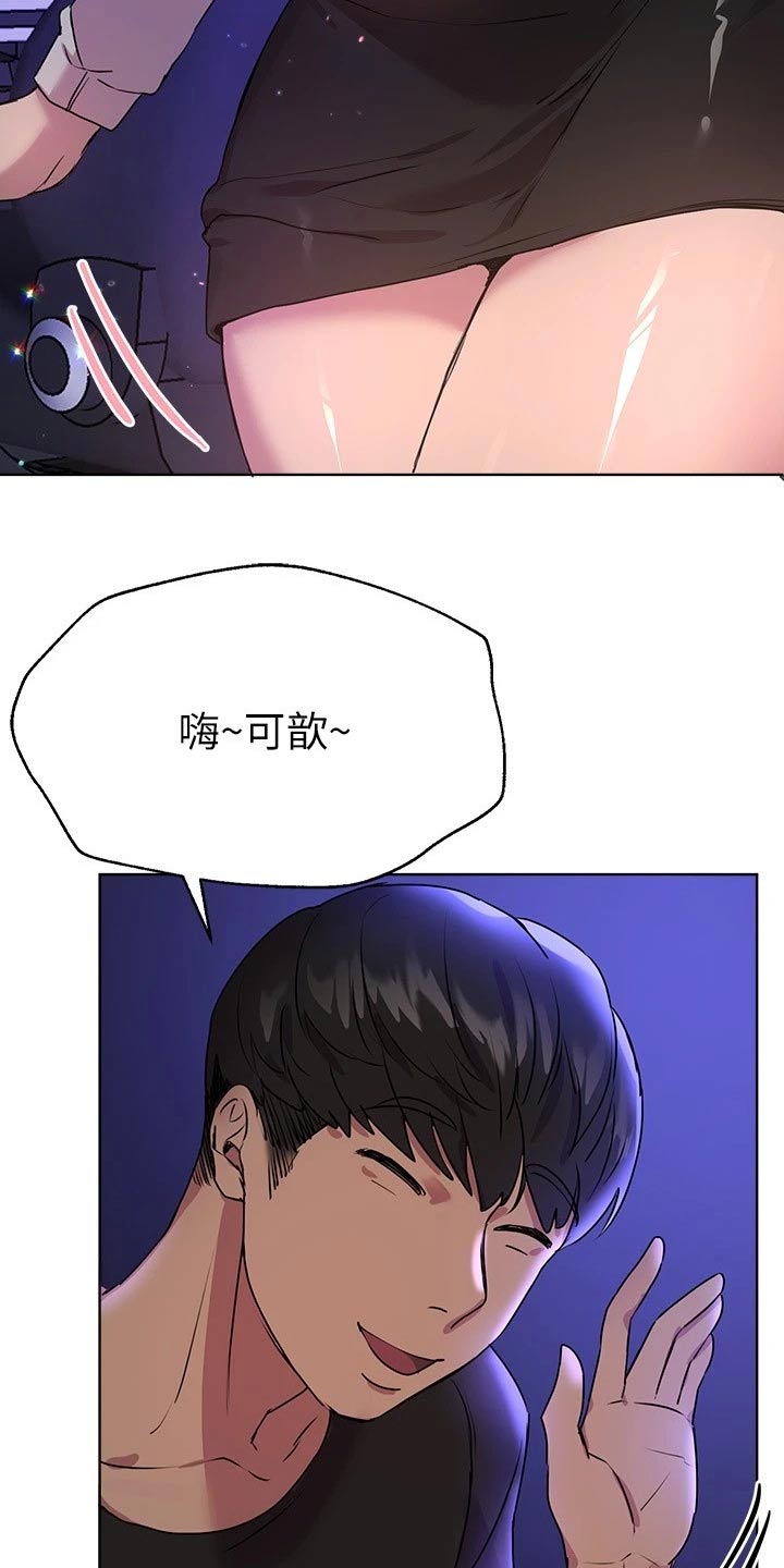 公考教育培训机构合作方案漫画,第40话1图