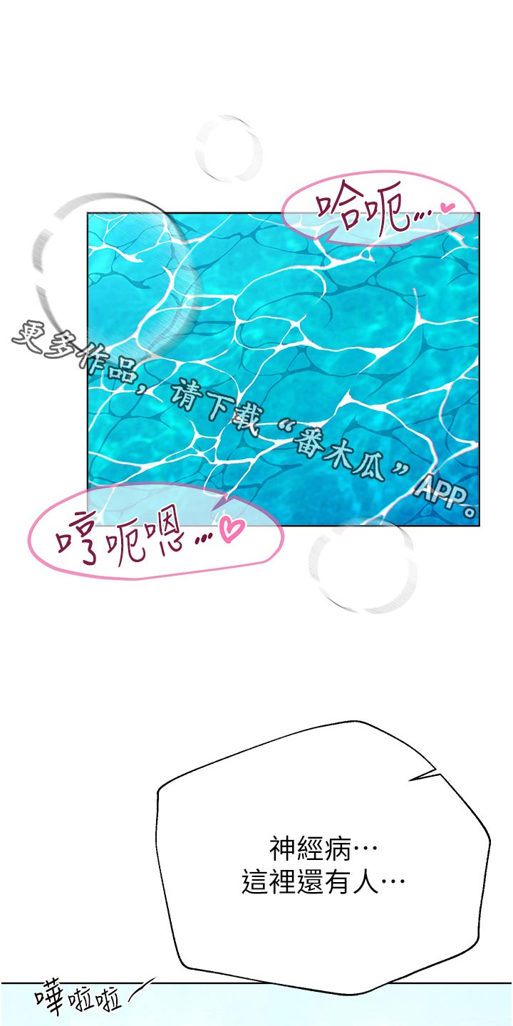 公考教导漫画,第104话1图