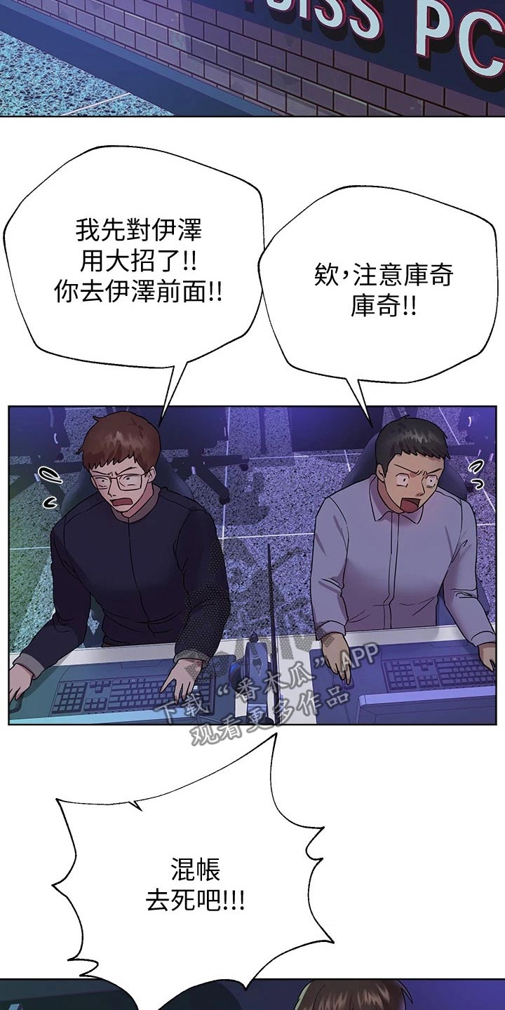 公考一对一教学漫画,第38话2图