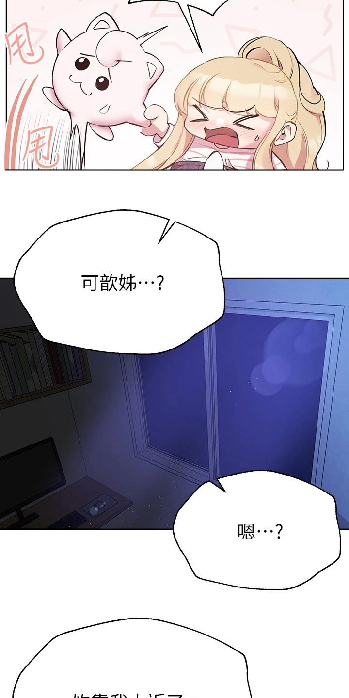 公考教材书籍哪个最好漫画,第43话1图