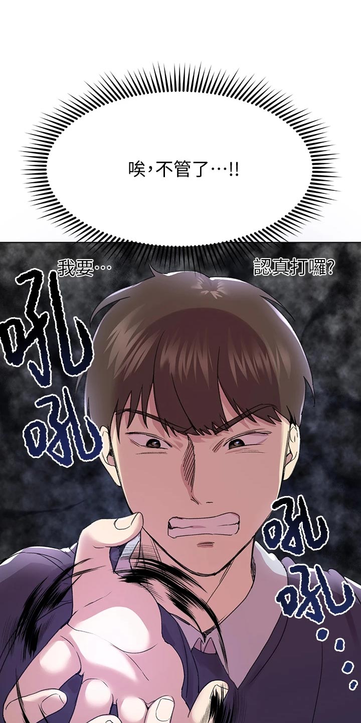 公考教导漫画 百度网盘漫画,第28话1图