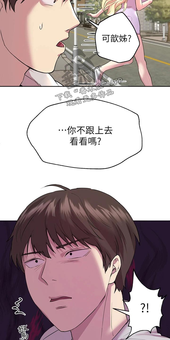 公考教学视频在哪里可以看漫画,第49话2图