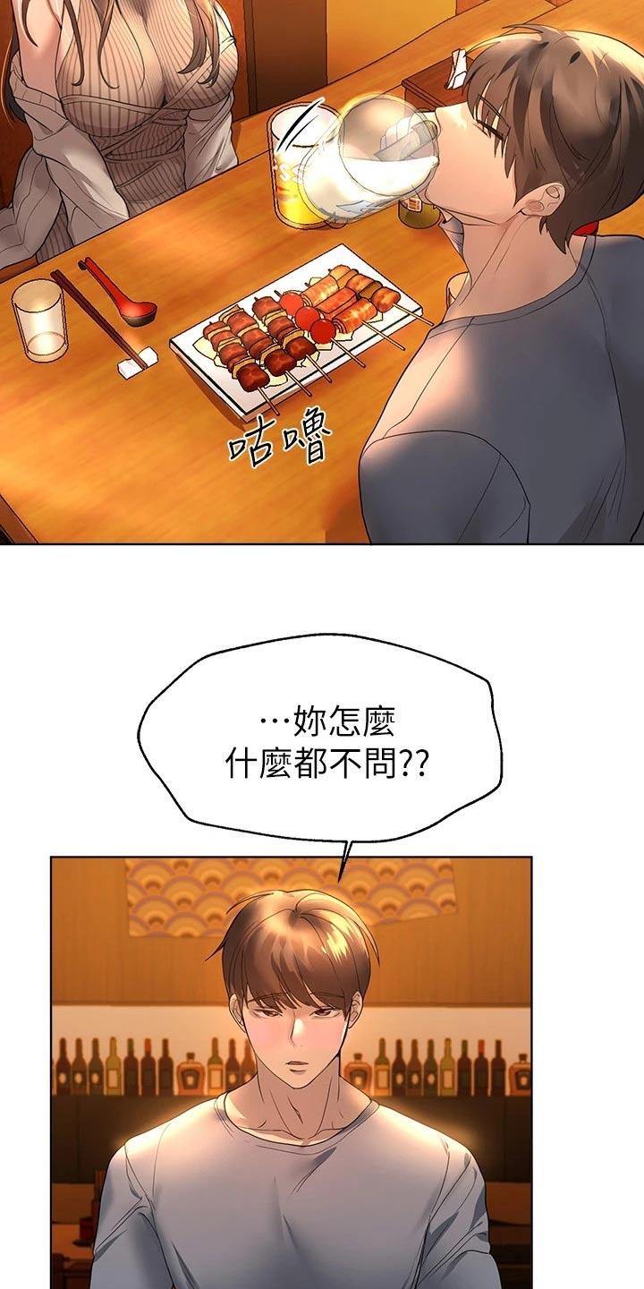 公考教育教师面试漫画,第82话2图