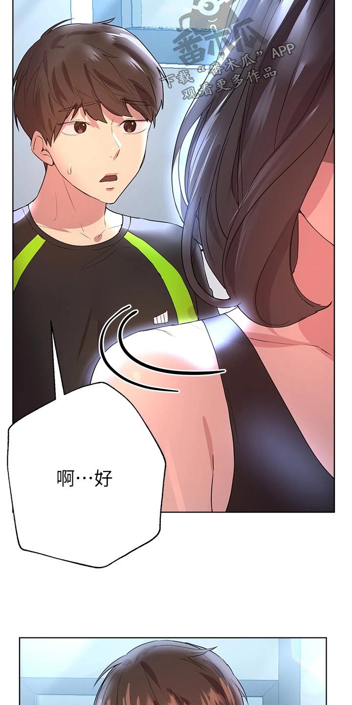 公考教材买什么比较好一点漫画,第63话2图