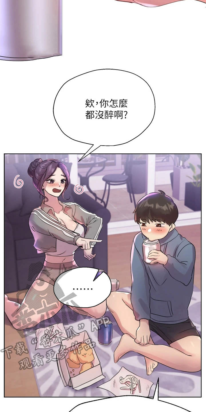 公考教师需要什么条件漫画,第12话1图