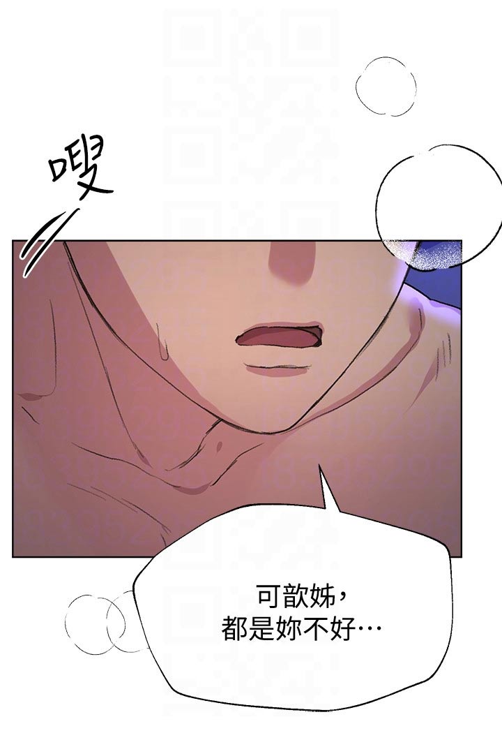 公考教书匠漫画,第46话2图