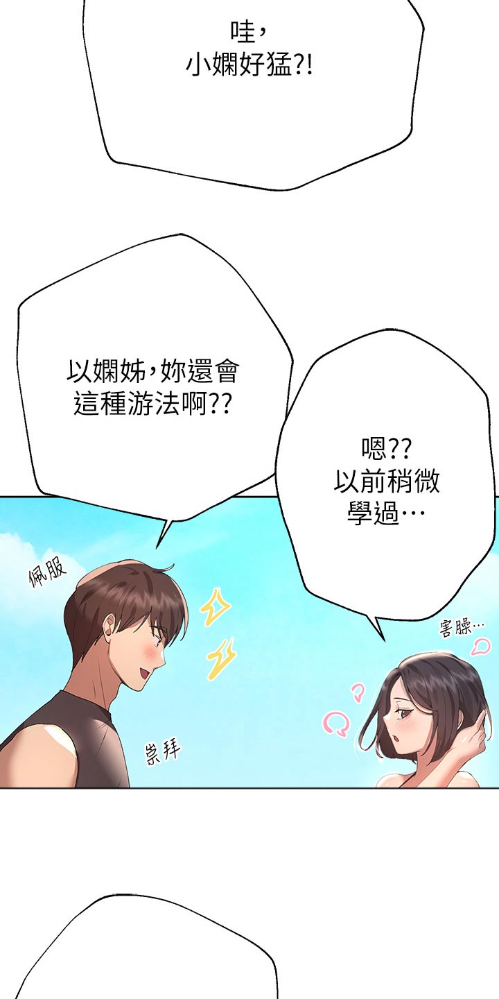 公考教师编备考漫画,第102章：排球2图