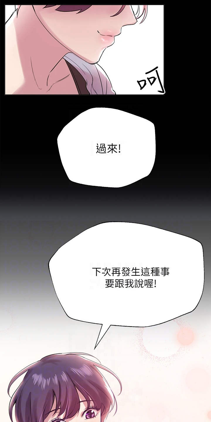 公考教培漫画,第13话2图