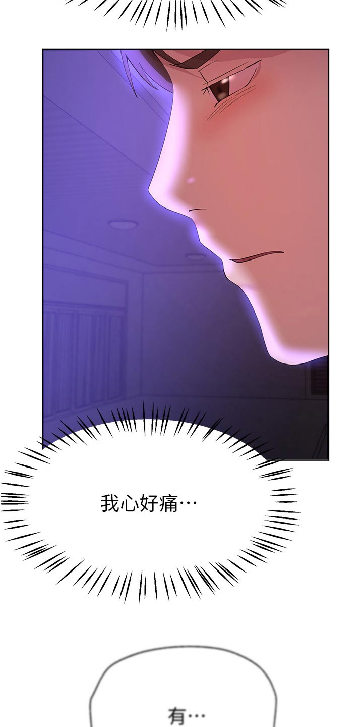 公考咨询套路漫画,第109话2图