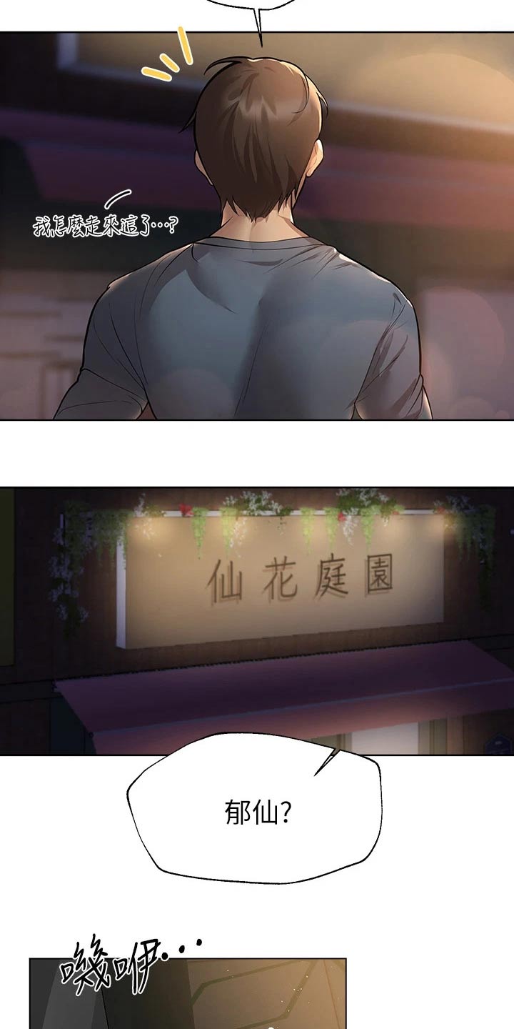 公考教育教师面试漫画,第82话1图