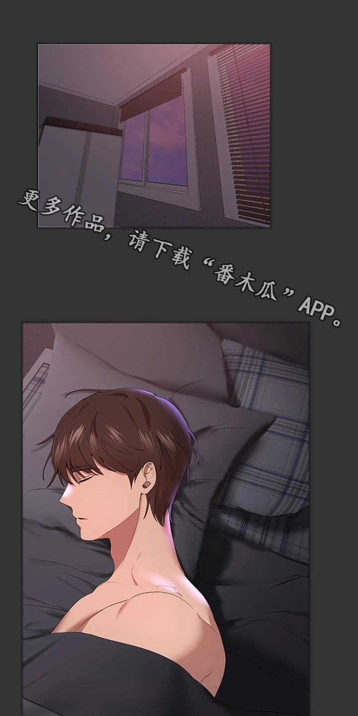 公考教育网盘漫画,第98话1图