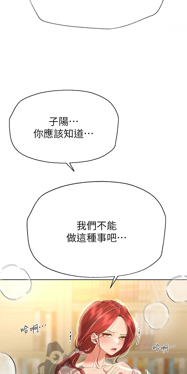 考公考是什么意思漫画,第95话2图