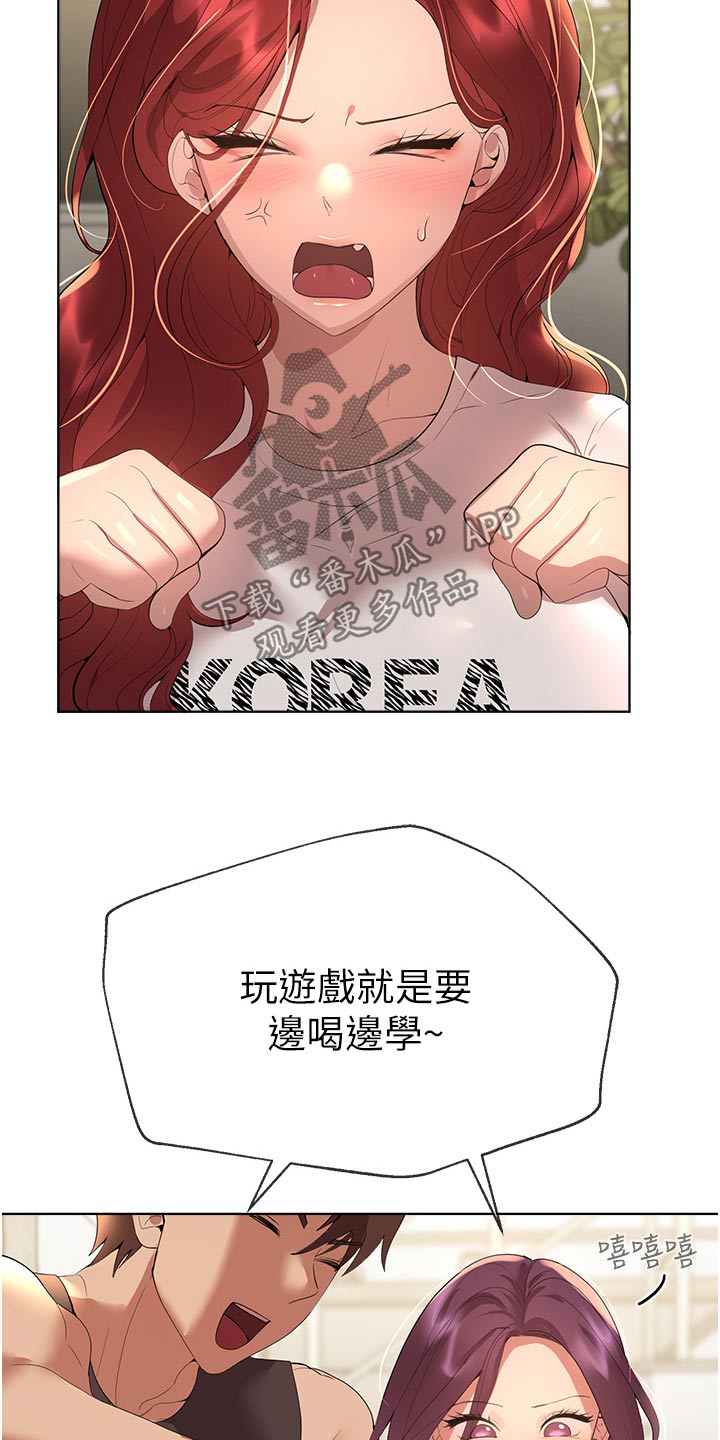 公考培训讲解漫画,第106章：游戏1图