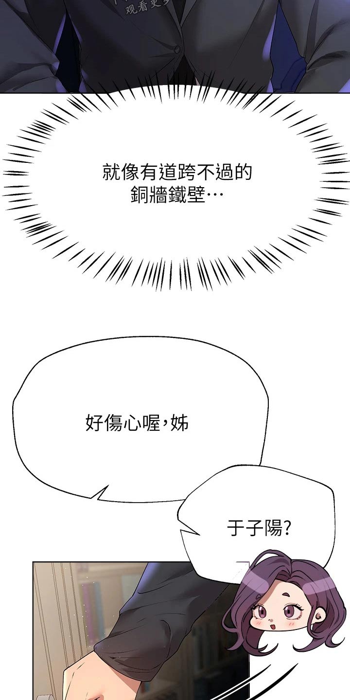 公考教材中公还是粉笔比较好漫画,第99话2图