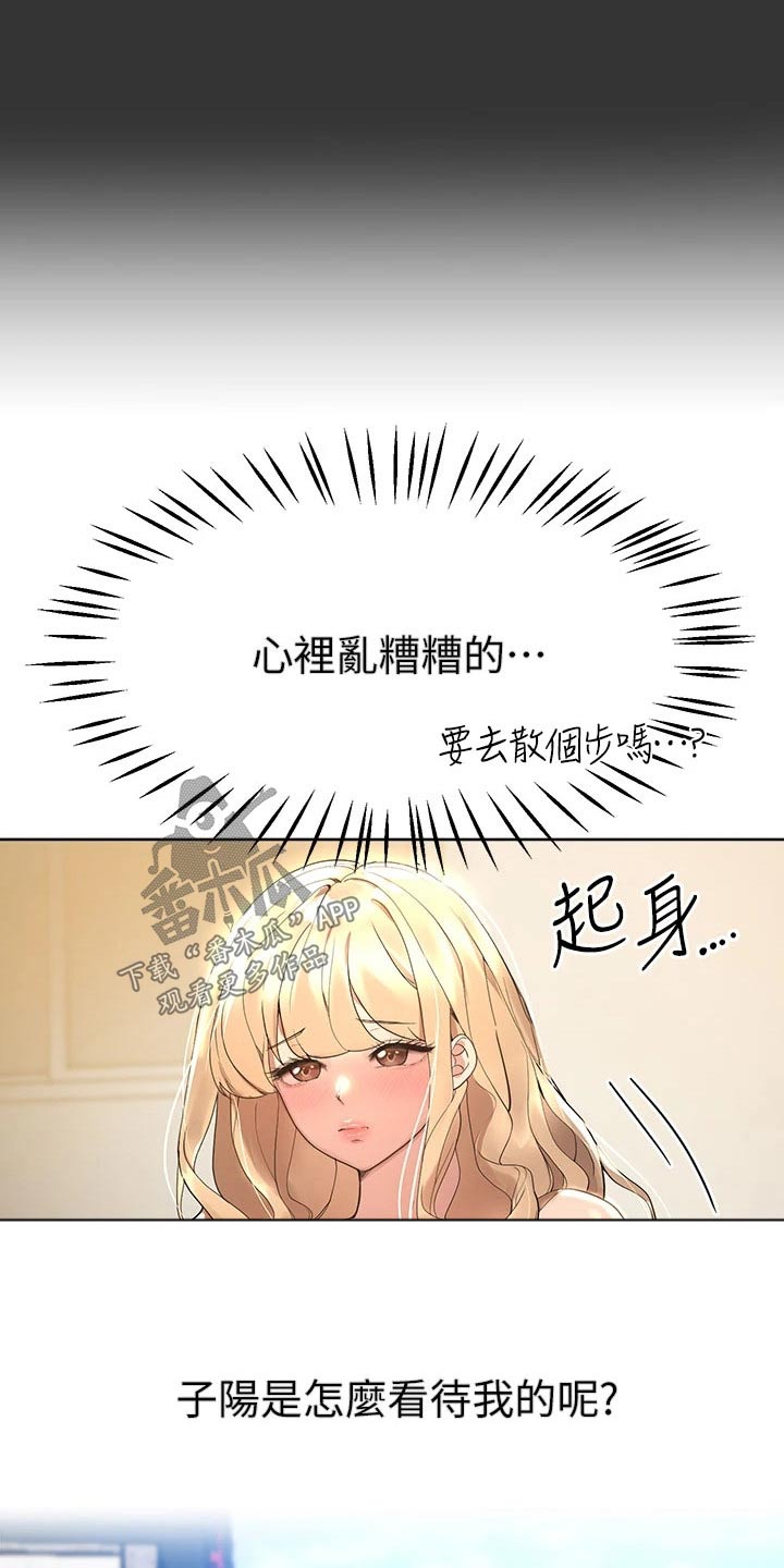 公考教材电子版漫画,第83话1图