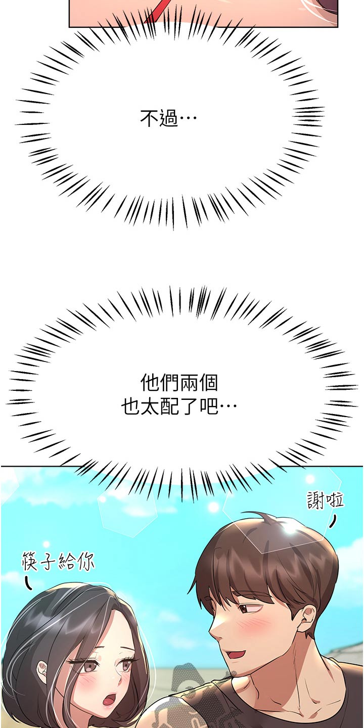 公考教育教师面试漫画,第104章：你先说2图