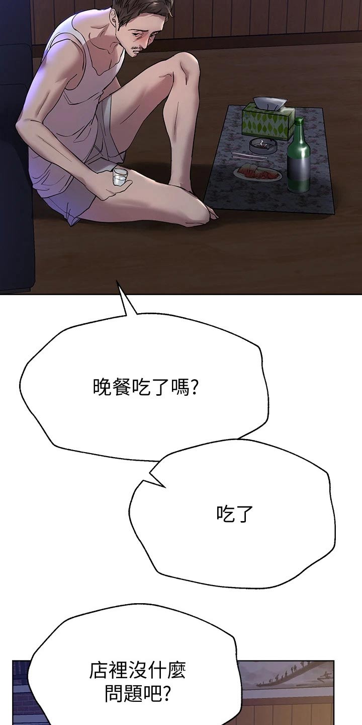 公考教育机构上课文案漫画,第48话2图